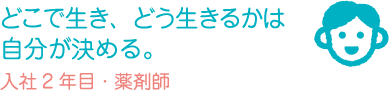 患者さんとの距離感