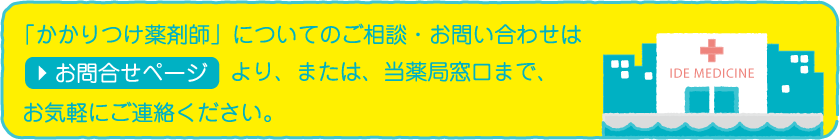 お問い合わせ